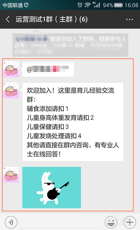 微信群如何设置多个管理员？