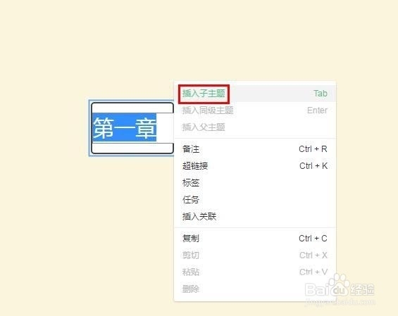 wps2019脑图在哪