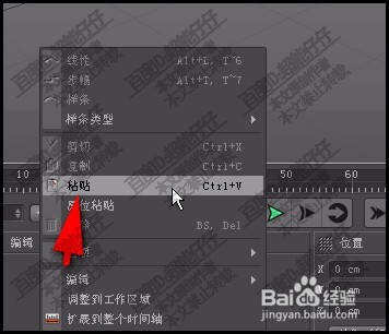 c4d如何复制帧粘贴帧c4d怎么删除帧