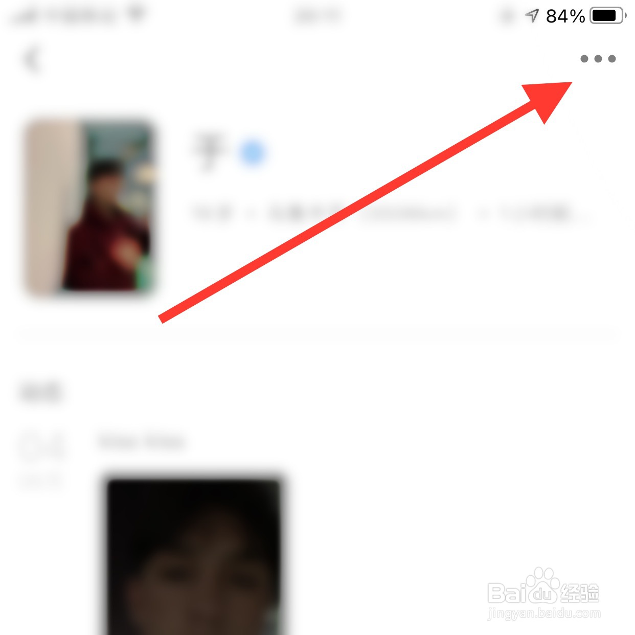 探探app怎么把用户拉入黑名单