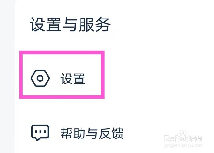 影视大全看看如何允许个性化广告推荐