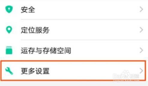 vivo手机如何读取u盘