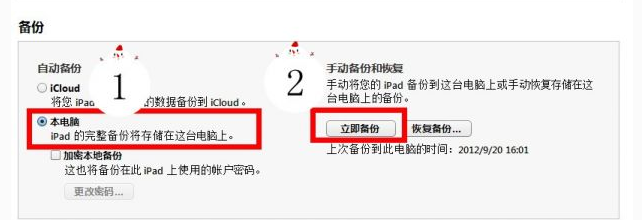 苹果手机微信聊天记录怎么导出