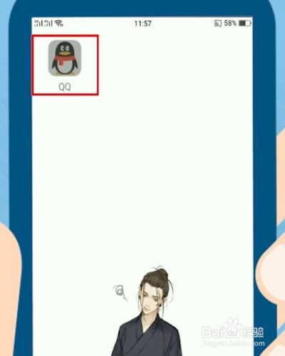 怎么查看QQ黄钻什么时候到期？