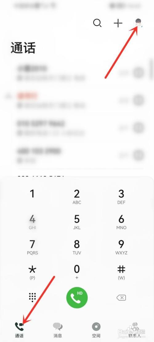 华为畅连如何发此刻照片