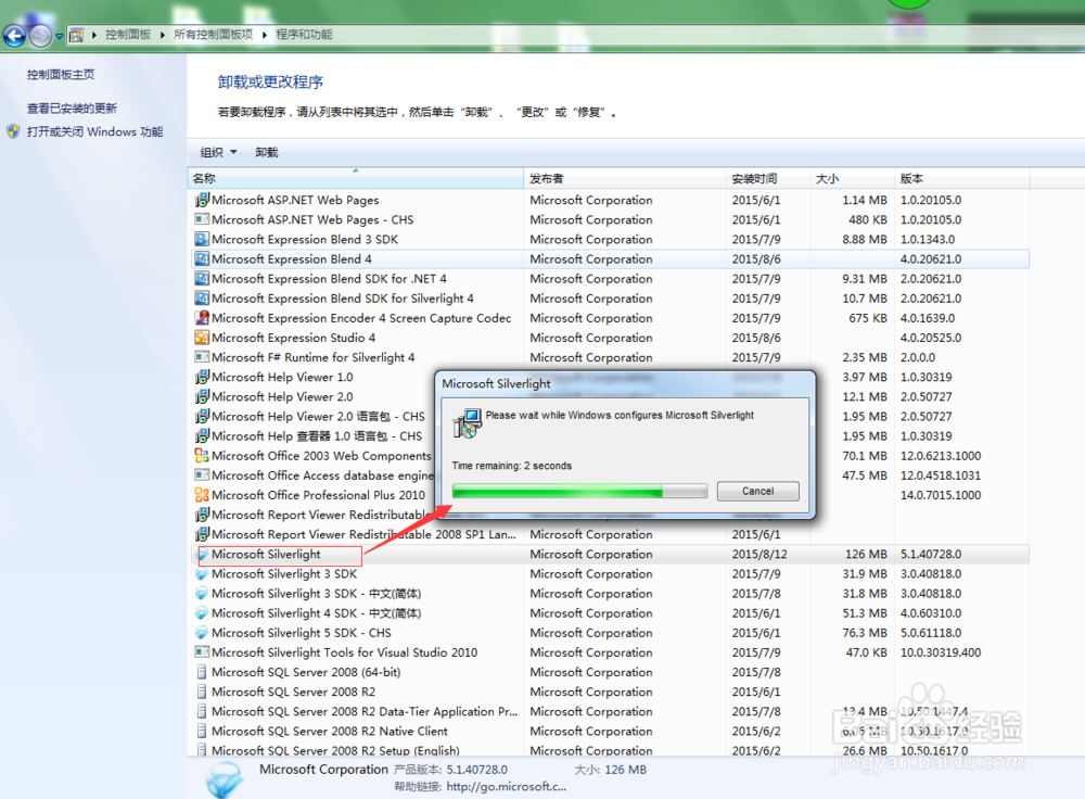 Silverlight应用程序无法加载的解决办法