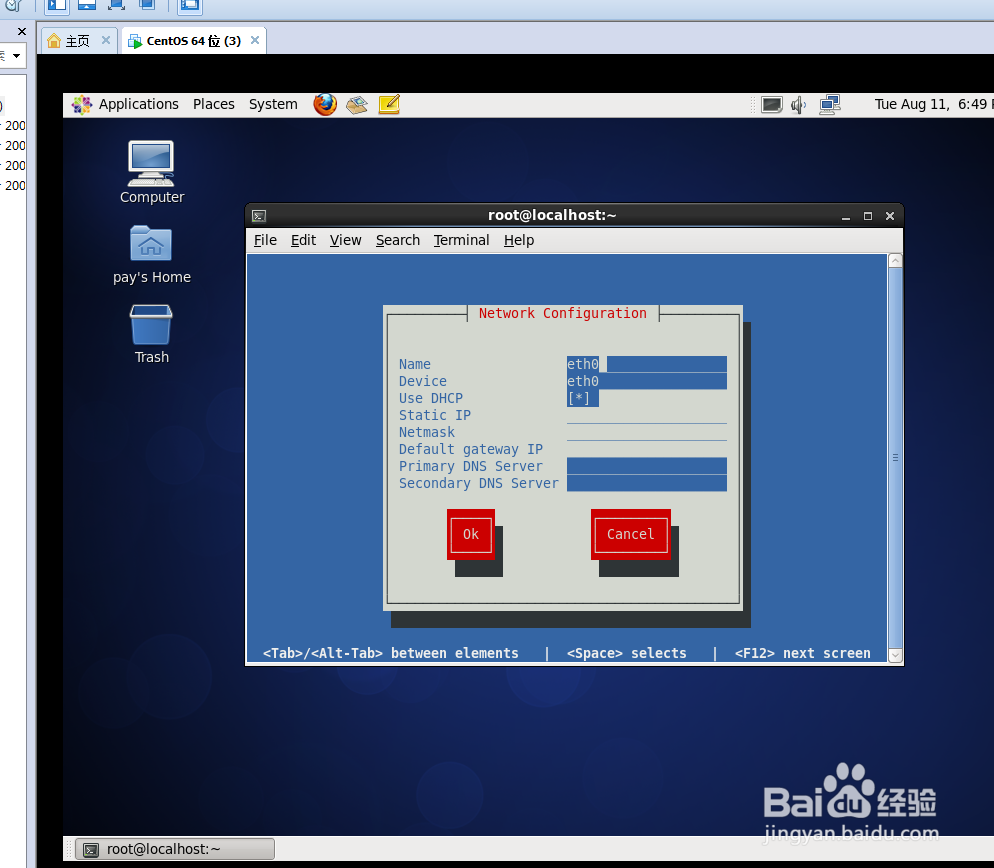 linux系统防火墙，网络，键盘，启动服务设置