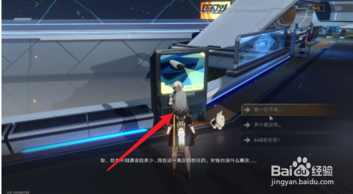 崩坏星穹铁道复兴之路攻略