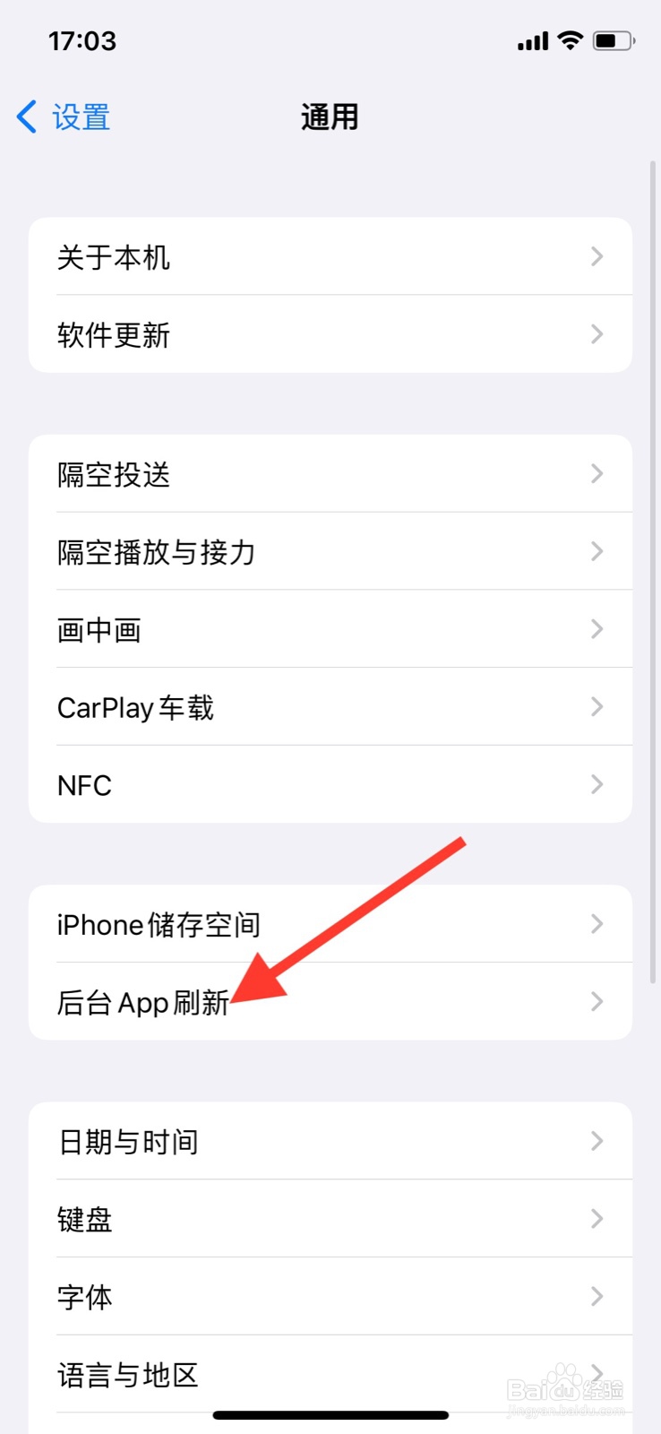 iPhone后台开启“UC浏览器”app刷新权限