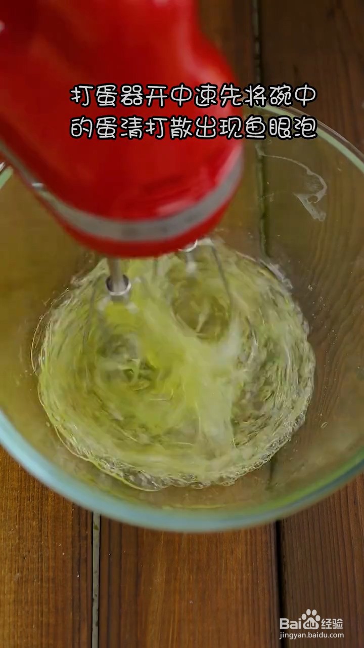 如何制作冰乳酪小贝