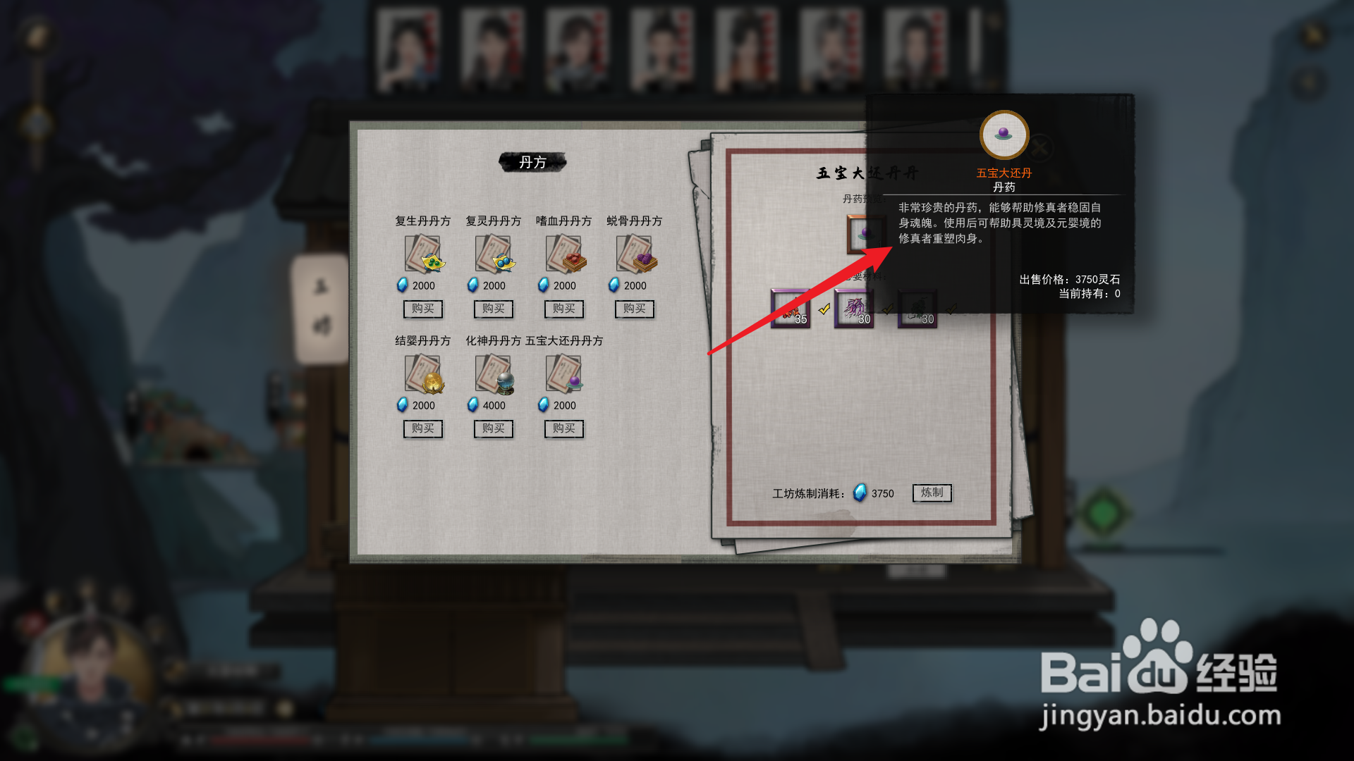 鬼谷八荒怎么复活道侣