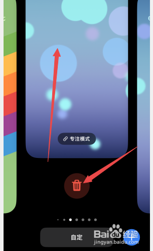 苹果壁纸怎么删除之前的壁纸