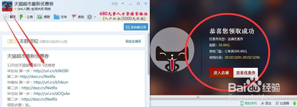 如何领取天猫超市优惠券