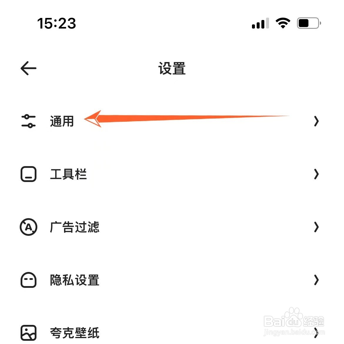 夸克字体大小怎么设置