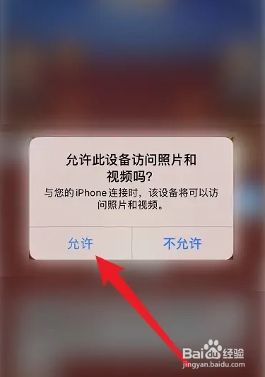 苹果数据线怎么连接电脑？