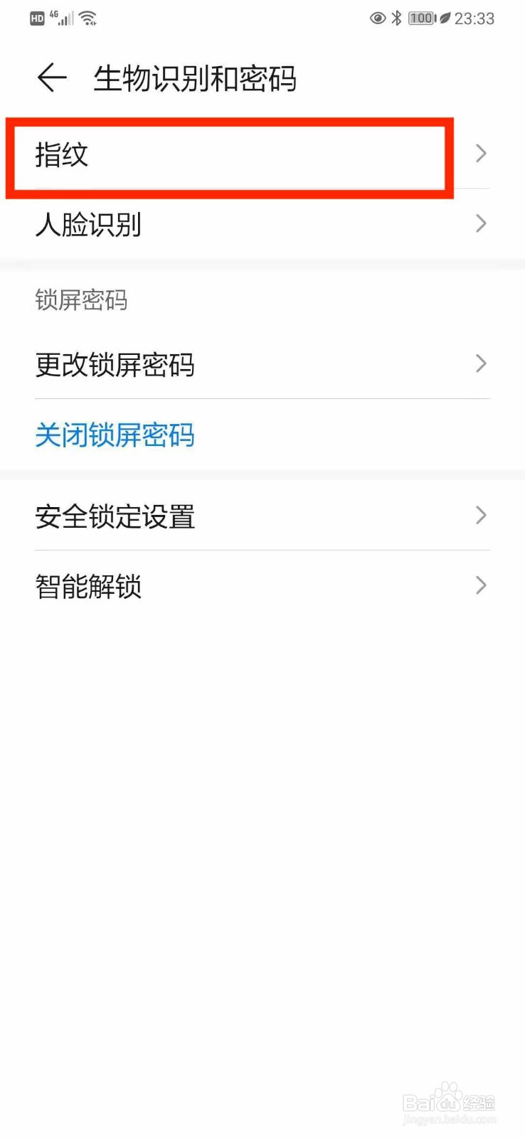 华为手机开启指纹用于【访问应用锁】设置