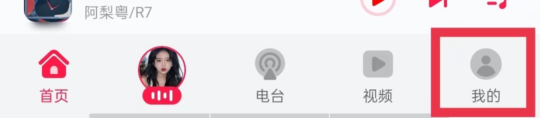 华为音乐怎么设置听歌偏好