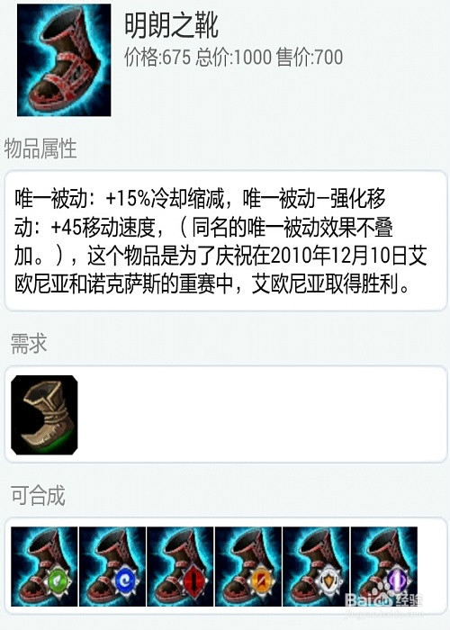 英雄联盟上单全攻略《潘森.战争之王》篇
