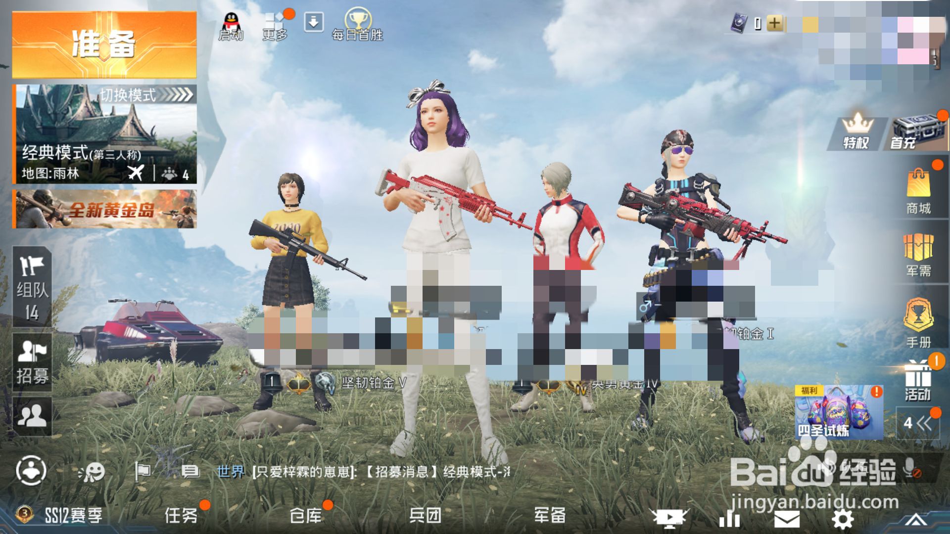 吃鸡单方面删除对方还有吗
