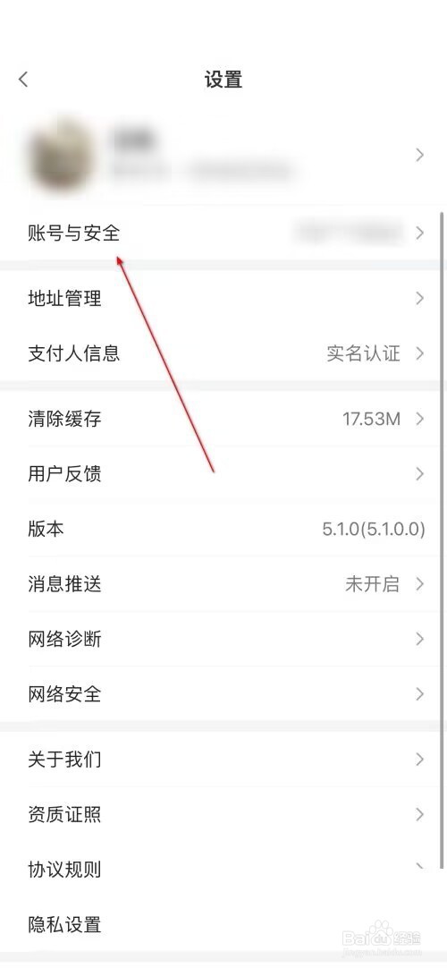 小米有品如何绑定安全邮箱