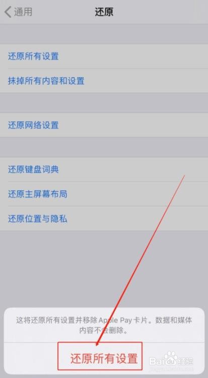 苹果手机不能滑动屏幕怎么解决