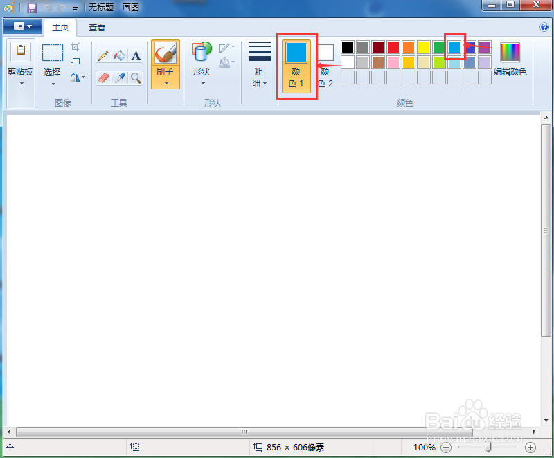 怎样在画图中绘制蓝色六角星？