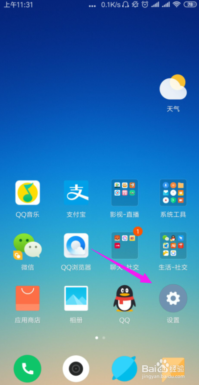 小米手机锁屏密码忘记了该怎么办?
