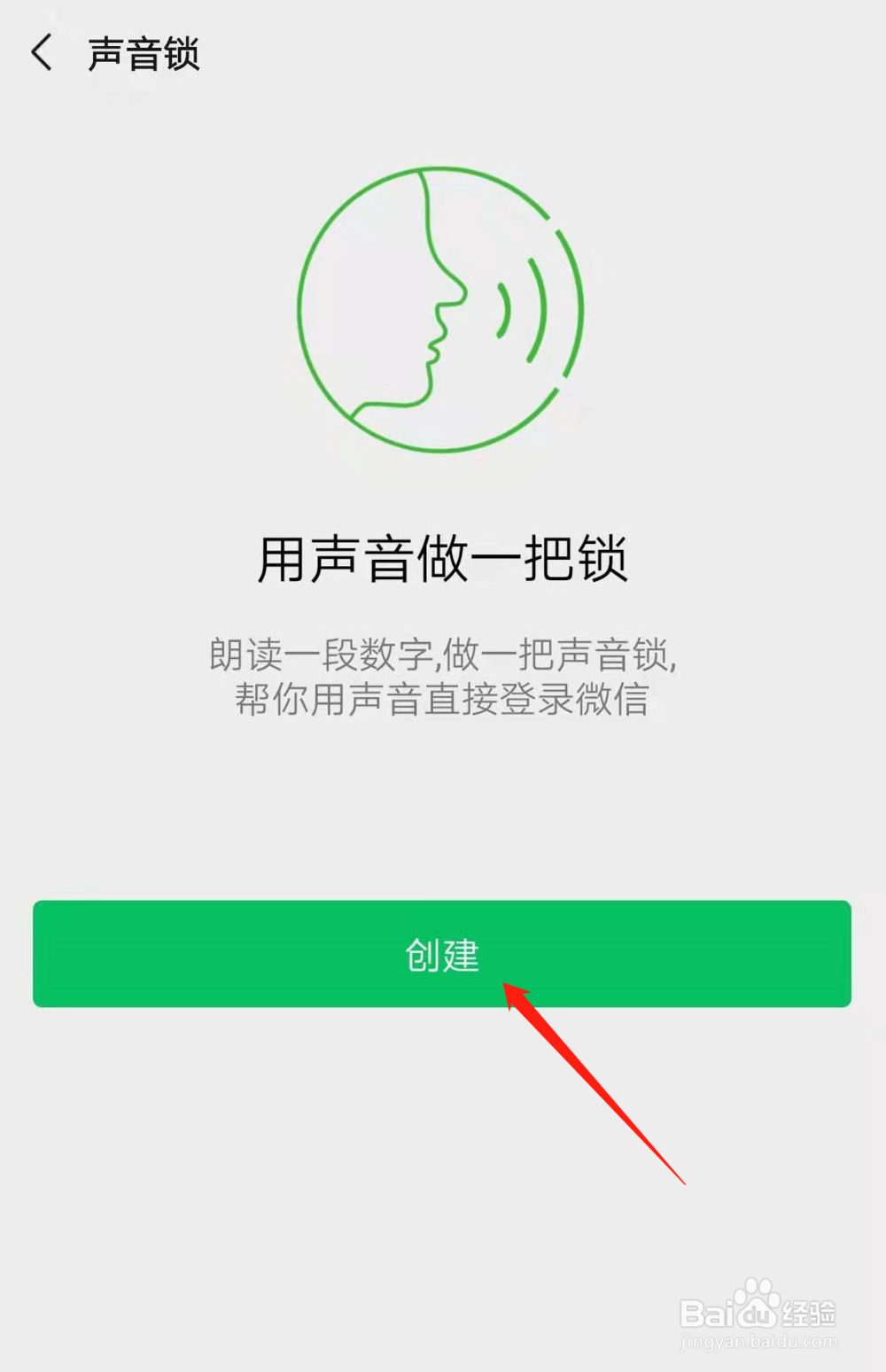 微信如何不用好友验证登录账号