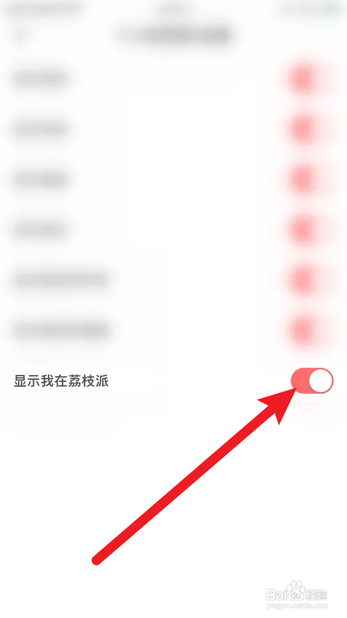 荔枝显示我在荔枝派怎么打开