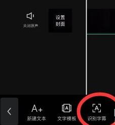 抖音怎么加字幕和配音