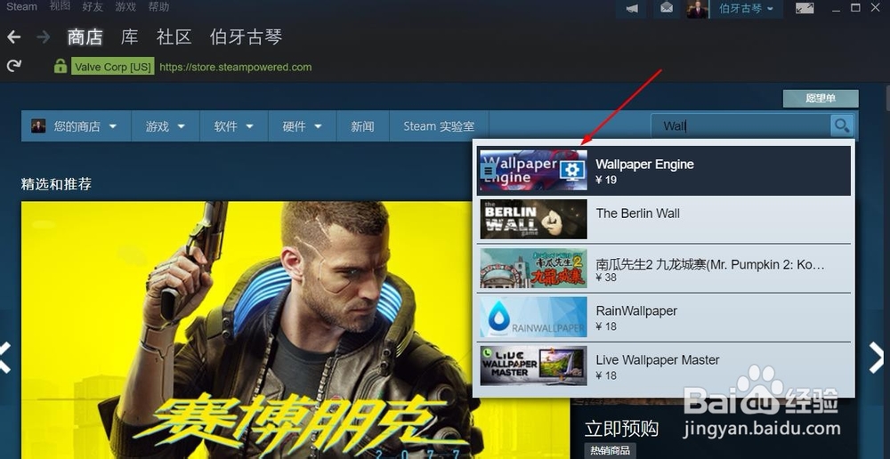 steam壁纸引擎使用教程