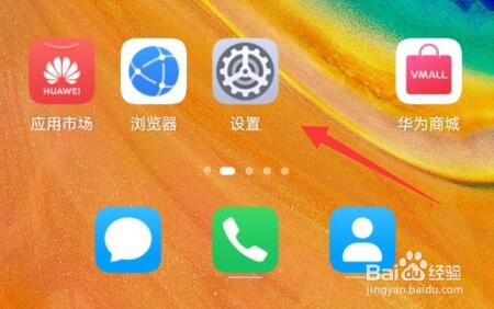 微信怎么设置锁屏显示消息内容