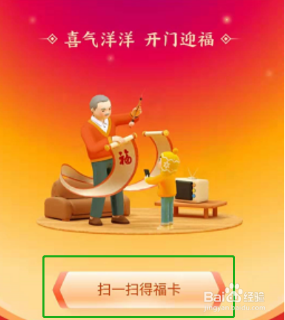 支付宝祈福灯笼在哪