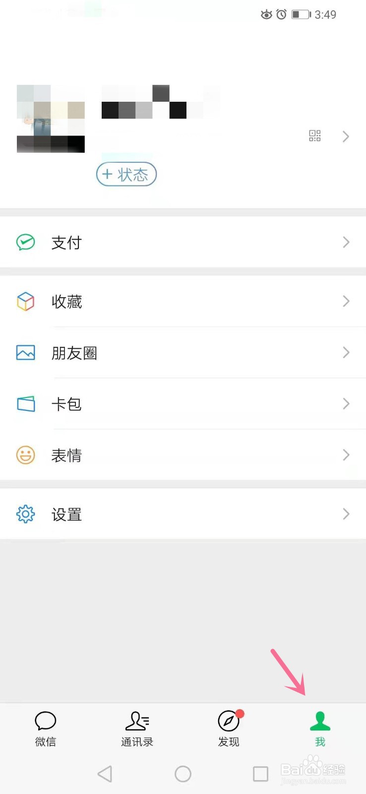 微信如何发起群收款呢