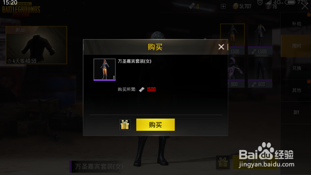 刺激战场国际服怎么充值