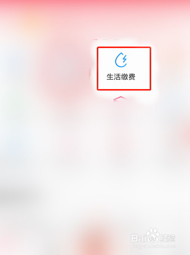 翼支付余额怎样充话费？