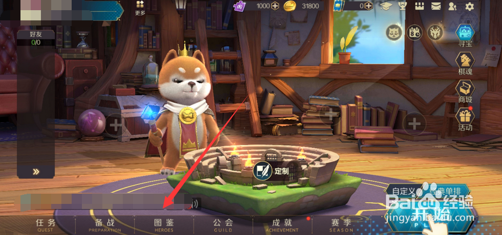 战歌竞技场自定义英雄怎么用