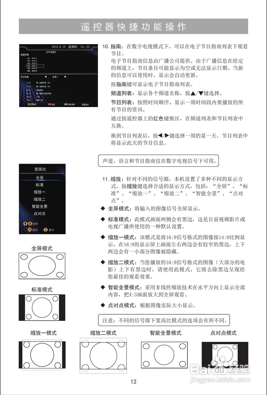 海信LED32XT39G3D液晶彩电使用说明书:[2]