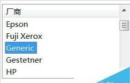 在Win7系统中怎么安装PDF彩色虚拟打印机