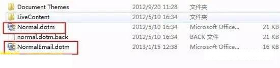 如何解决Word遇到问题需要关闭正在处理的信息