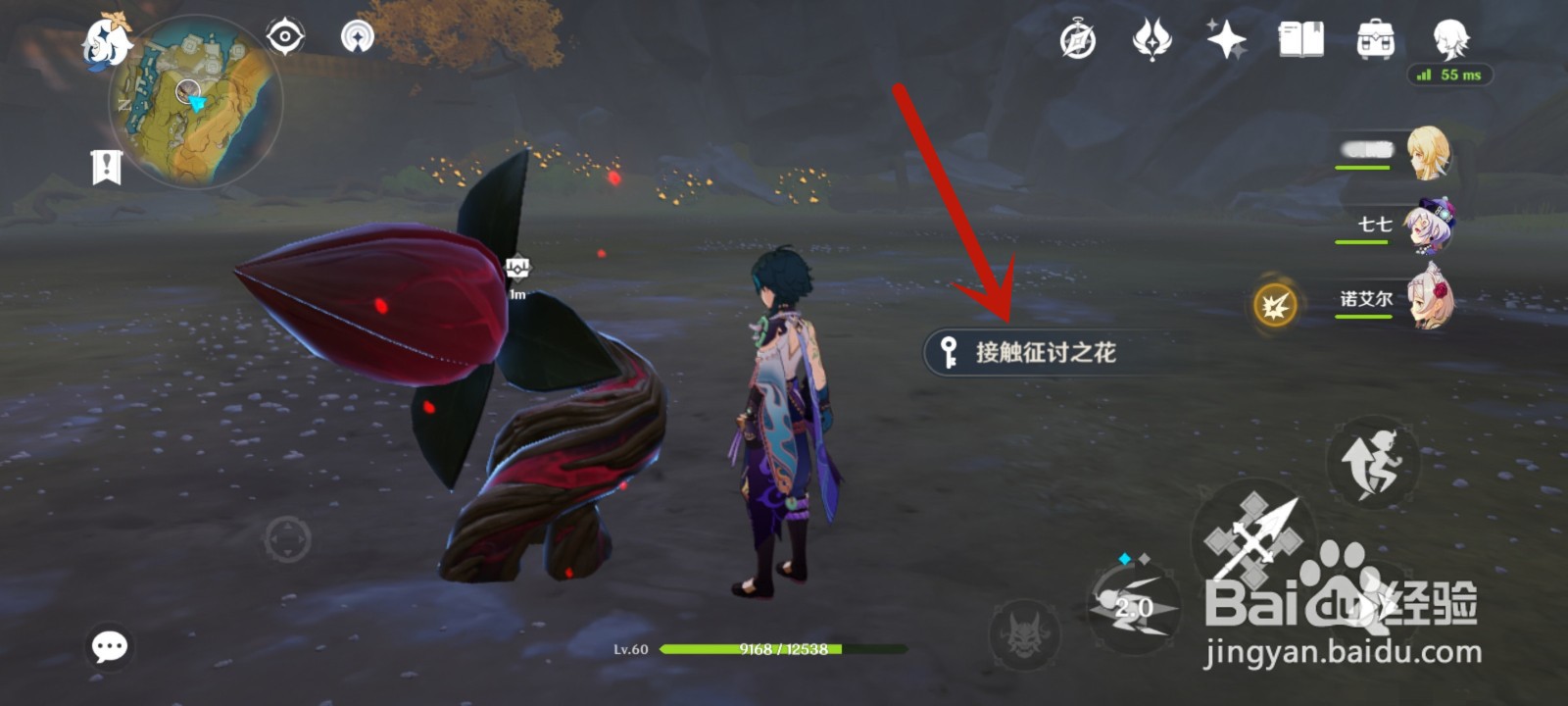 原神古岩龙蜥怎么打