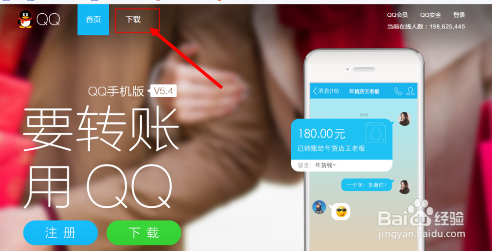 怎么不下载QQ客户端,直接用网页登陆QQ