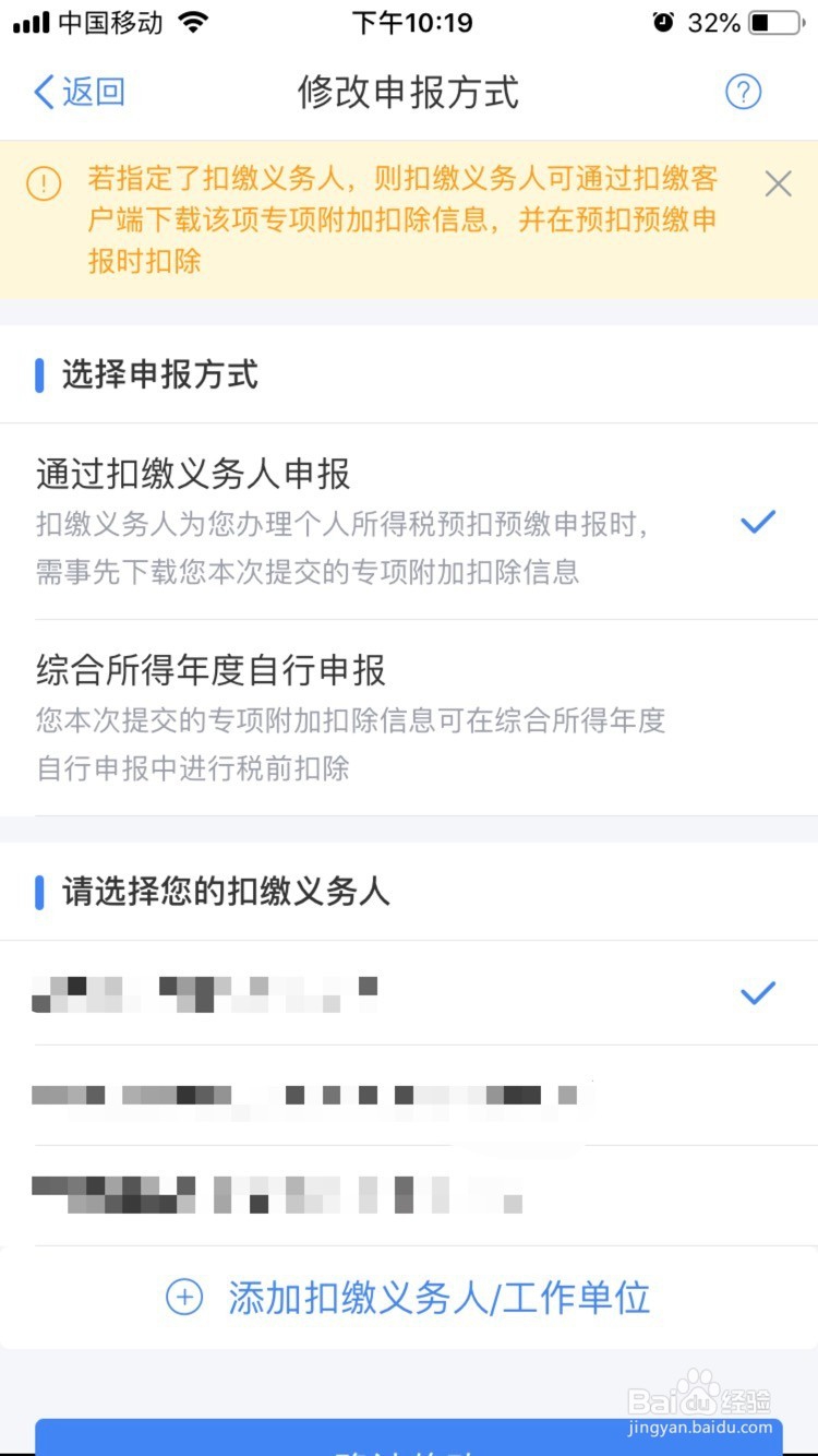 如何申报个人所得税扣除专项住房租金