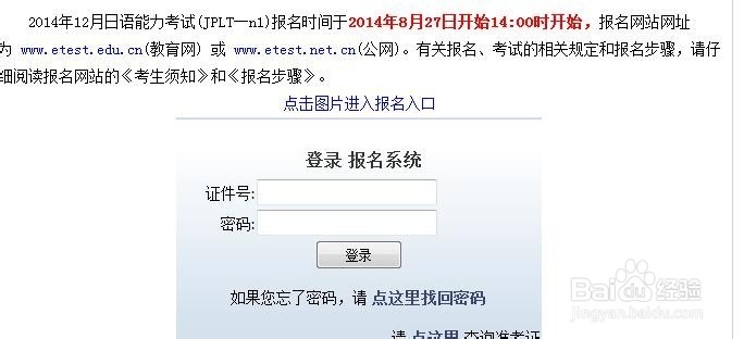 日语考试报名方式