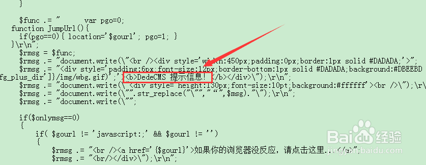 留言提交后:“DedeCMS 提示信息!”的修改