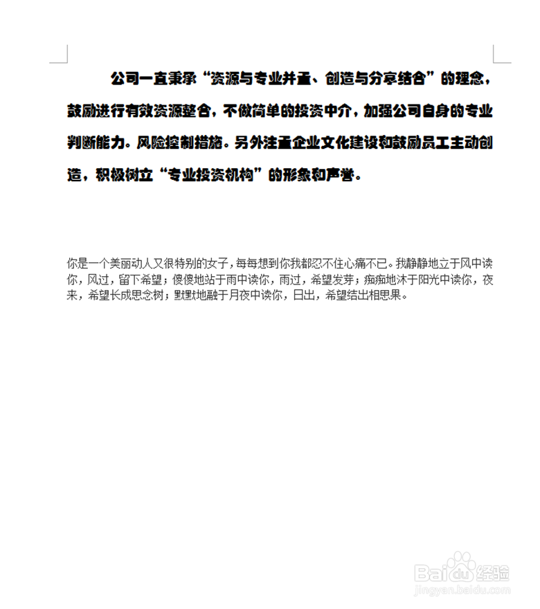 格式刷怎么使用，Word和Excel通用超简单
