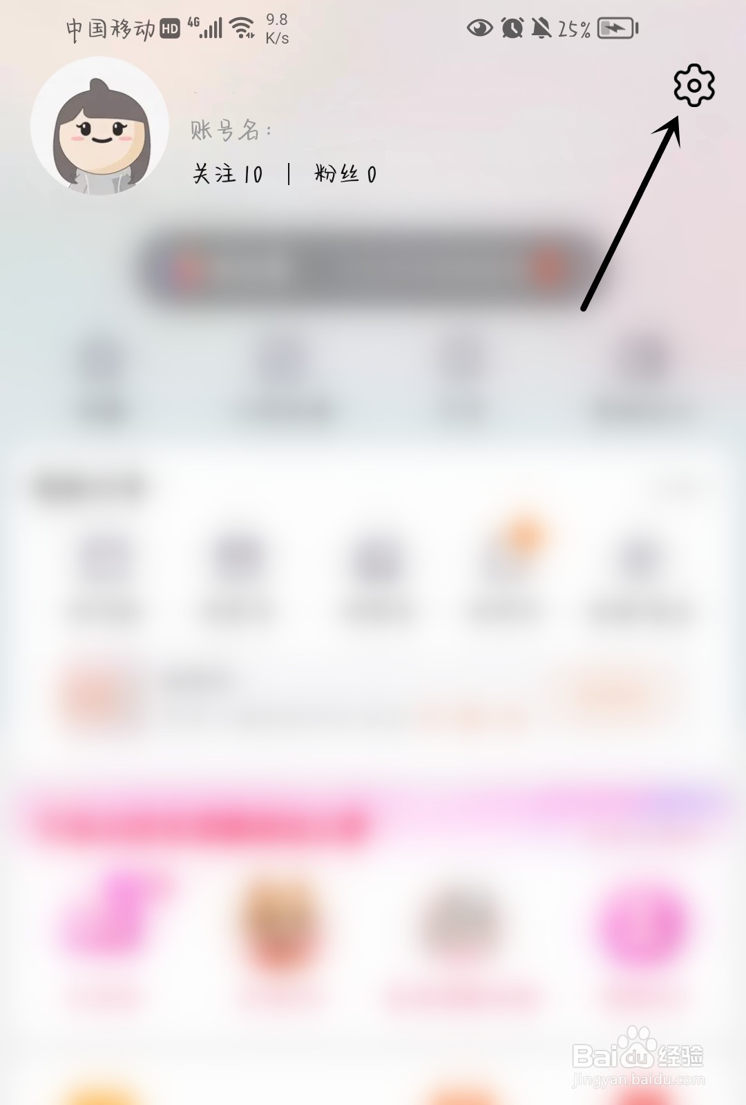 怎么复制淘宝账号