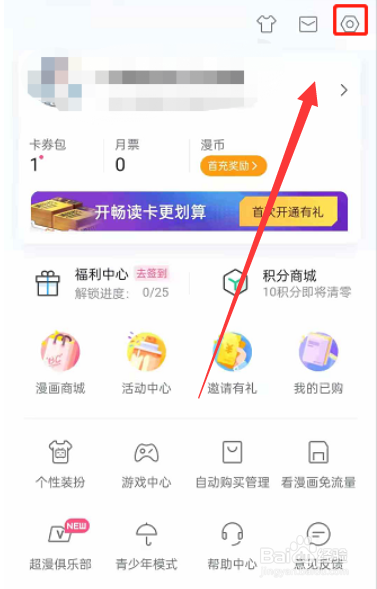 哔哩哔哩漫画怎么删除账号