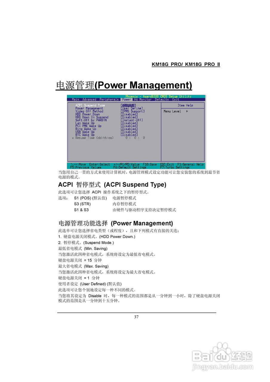 青云 KM18G Pro主板说明书:[4]