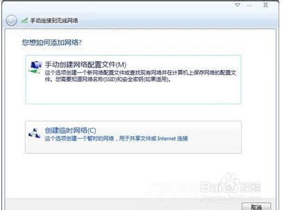 怎么设置win7笔记本无线共享